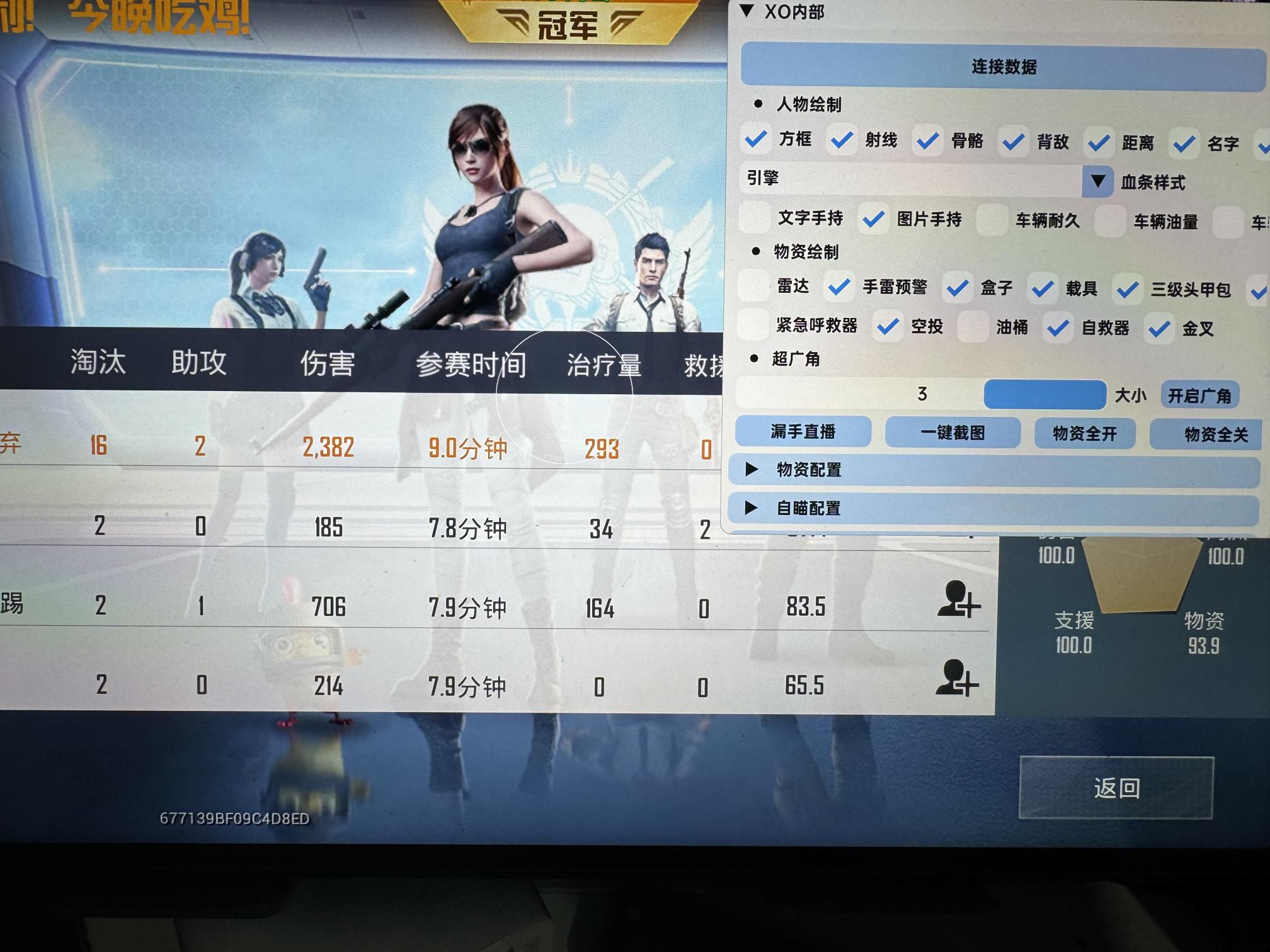 和平精英外挂【豌豆直装V1.0】漏打自瞄 喷子自喵 狙击枪自喵 全枪无死角漏打 追踪扫车打鸟
