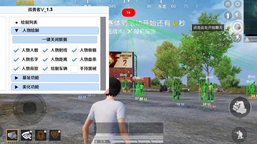 和平精英《保时捷》外挂