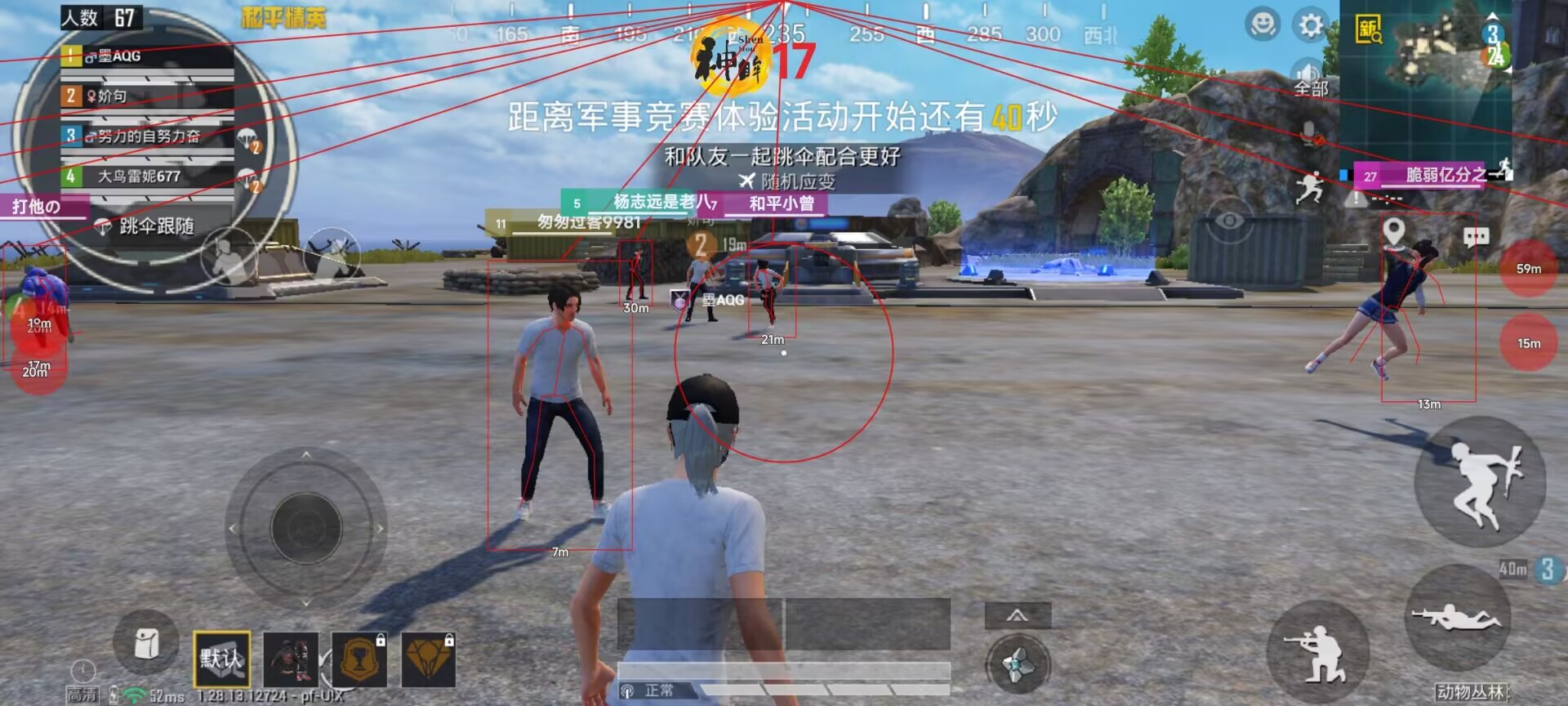 和平精英辅助【骷髅头直装V9.23】子弹追踪 锁头自瞄 触摸自瞄 无后防抖 透视血量 车辆透视