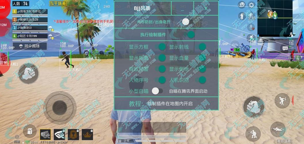 和平精英KS稳定版外挂
