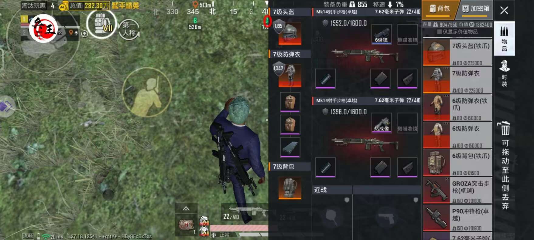 【神罚特别版】✅支持所有电脑系统，支持模拟器高清版。人物透视 锁死自瞄 射线方框 物资显示