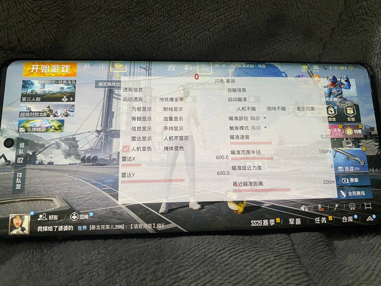 和平精英辅助【死神】支持苹果IOS免越狱 人物透视 骨骼显示 手雷预警