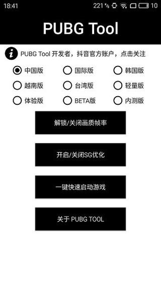 和平精英辅助【墨鱼容器直装】无后座力 人物透视 枪械据点 无限子弹 直播防录屏 偷装备 全图透视 巡查预警 自动压枪 人物透视