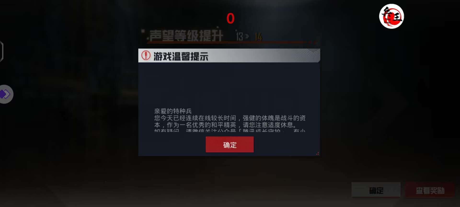 和平精英《战神w》外挂