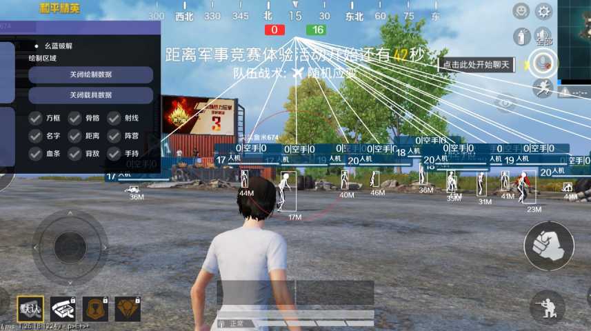 和平精英「青蛙直装」辅助，支持地铁