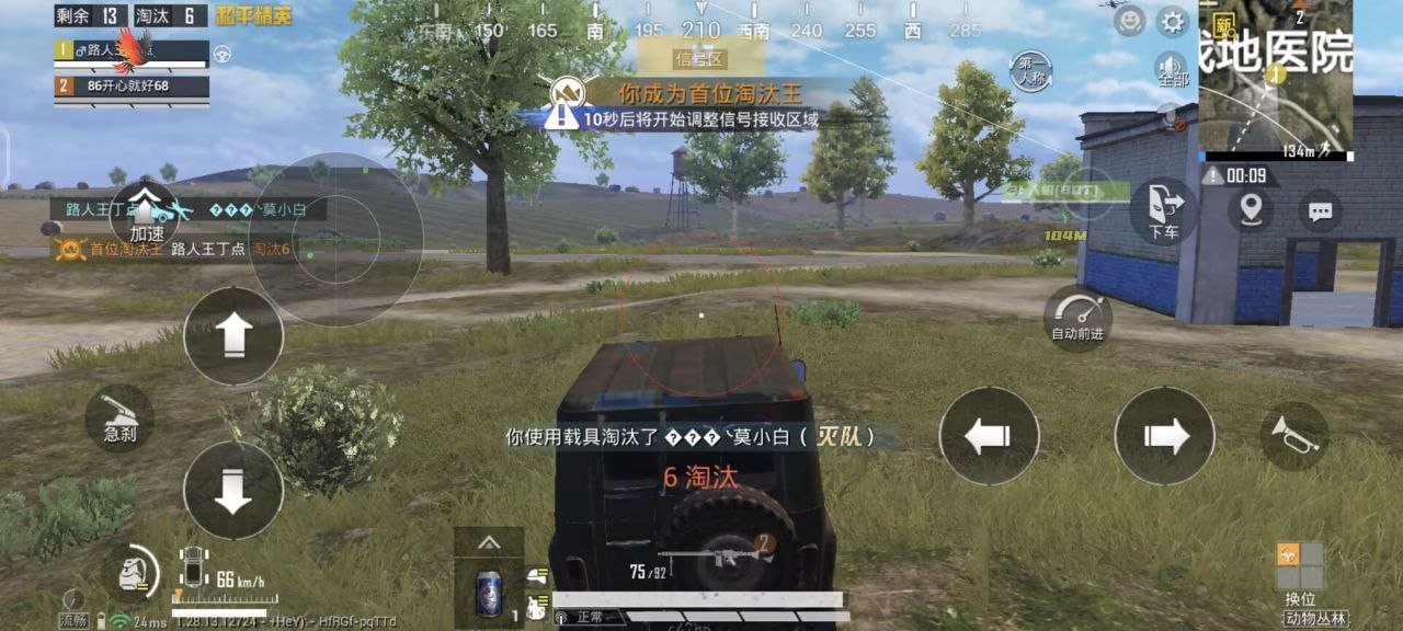 和平精英辅助【AI内核】方框透视 骨骼显示 人物射线 手持武器 触摸自瞄