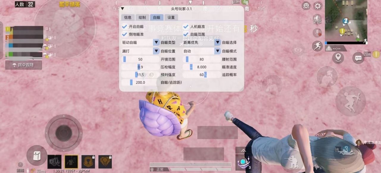 和平精英免越狱辅助【Koi】苹果IOS免签名半火辅助