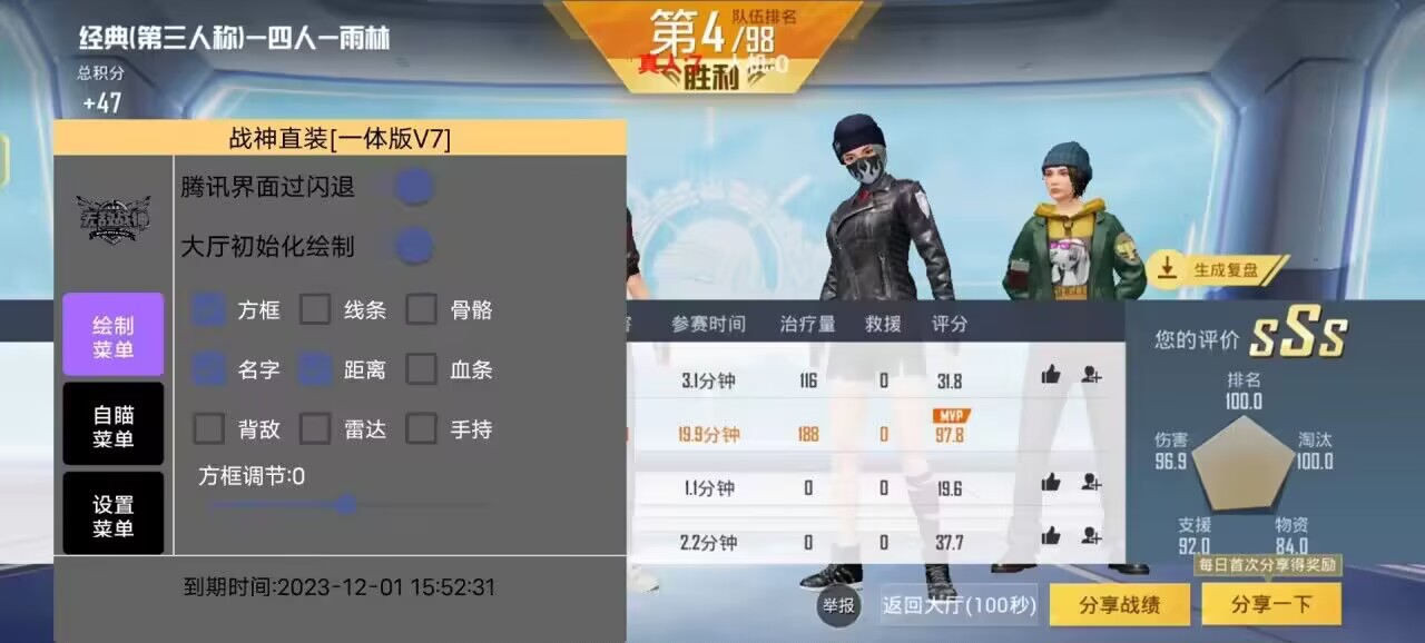 和平精英辅助【印度哥一体直装】✅稳定防封✅地铁逃生模式✅经典模式✅人物透视✅锁头自瞄✅盒子物资显示✅方框天线雷达