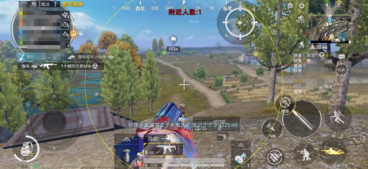 和平精英【星辰】iOS辅助